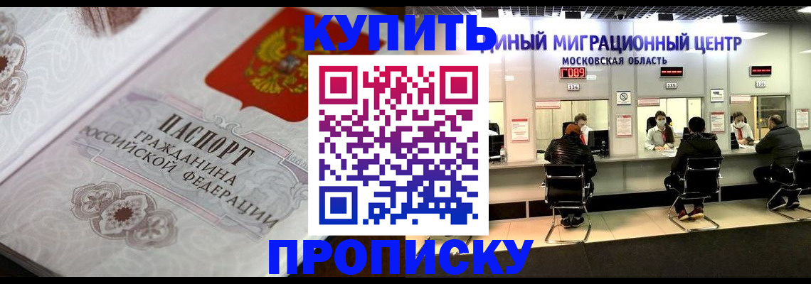 прописка законно в Екатеринбурге