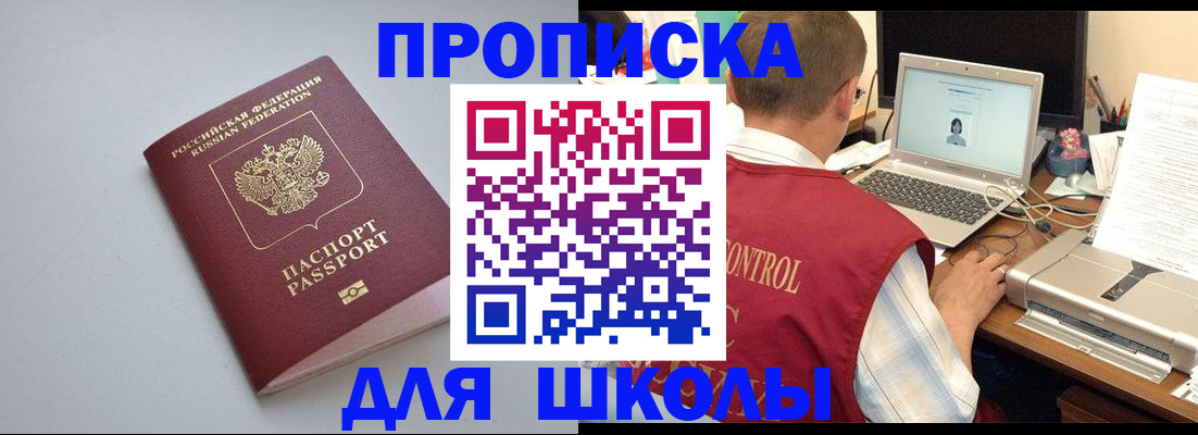 временная регистрация в Екатеринбурге