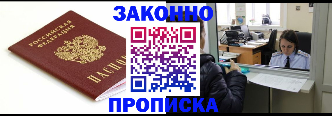 временная регистрация собственник в Екатеринбурге