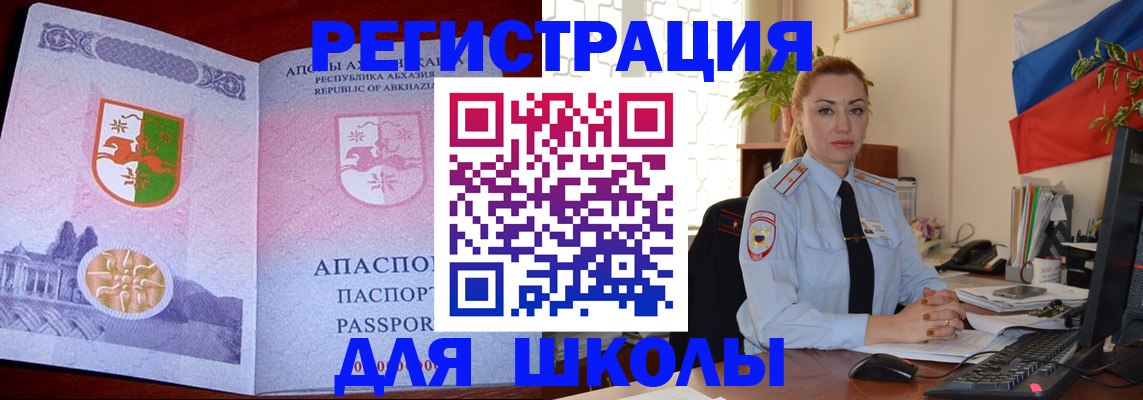 временная регистрация недорого в Екатеринбурге