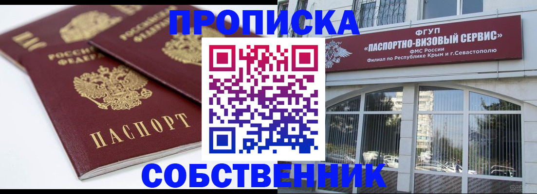 пропишу в квартире в Екатеринбурге