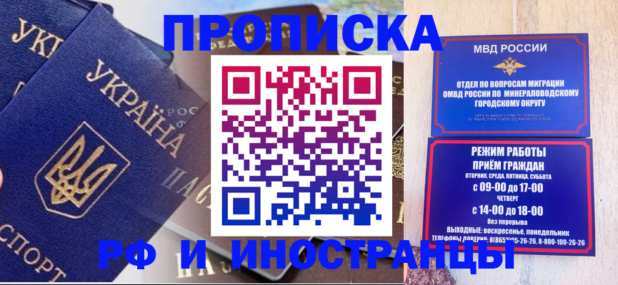 временная регистрация надежно в Екатеринбурге